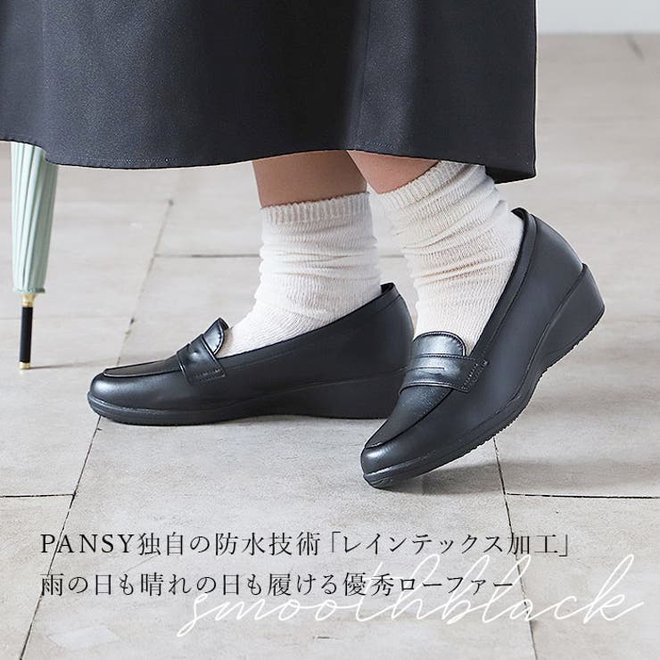 pansy パンジー 4936 晴雨兼用レディースローファー[品番：BCYW0012877]｜BACKYARD FAMILY（バックヤードファミリー）の レディースファッション通販｜SHOPLIST（ショップリスト）