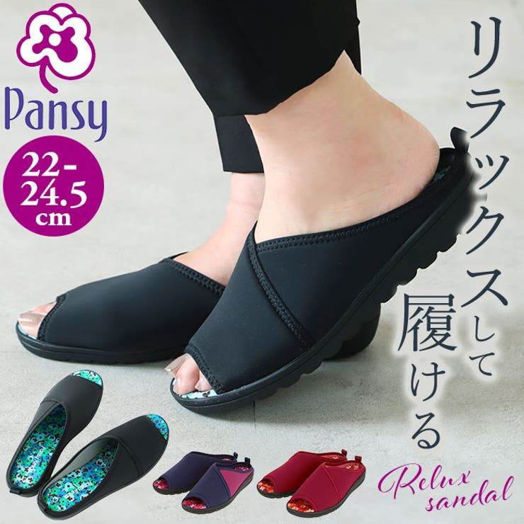 Pansy パンジー 6665 リラックスサンダル | BACKYARD FAMILY | 詳細画像1 