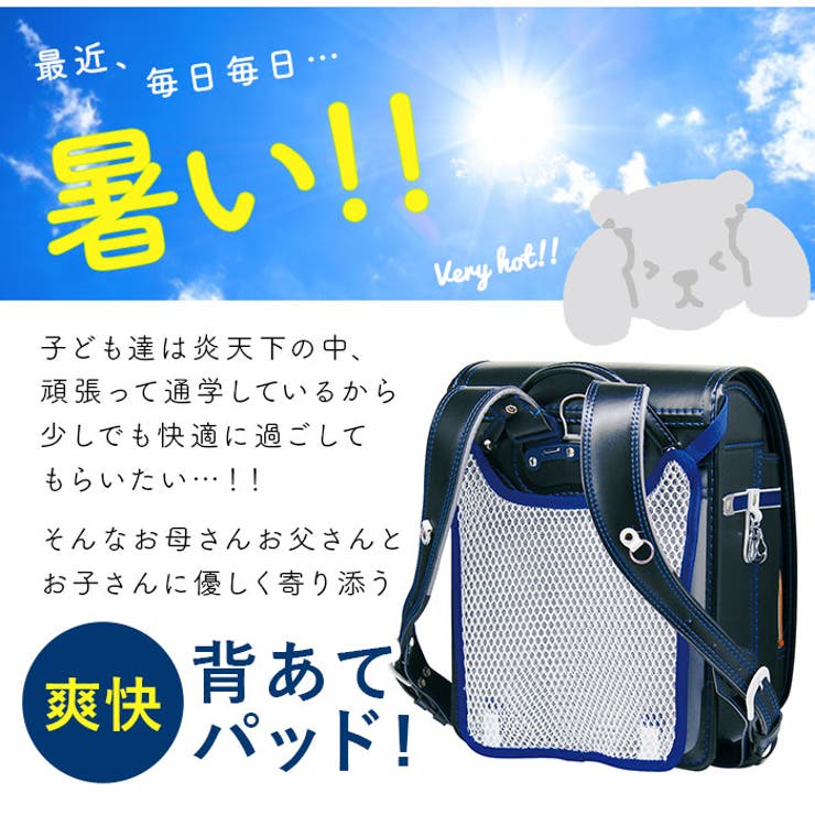 爽快 背あてパッド ランドセル用 | BACKYARD FAMILY | 詳細画像2 