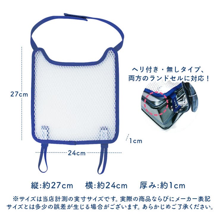 爽快 背あてパッド ランドセル用 | BACKYARD FAMILY | 詳細画像7 