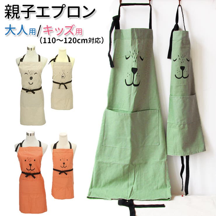 かわいい親子エプロン Pairapron1 品番 yw Backyard Family バックヤードファミリー のレディースファッション通販 Shoplist ショップリスト