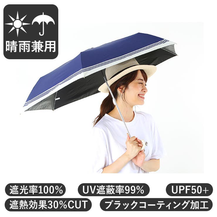 Parasol 完全遮光 折りたたみ傘 50cm[品番：BCYW0005518]｜BACKYARD  FAMILY（バックヤードファミリー）のレディースファッション通販｜SHOPLIST（ショップリスト）