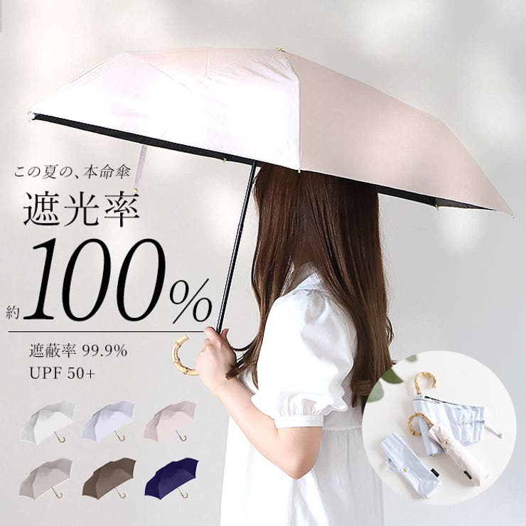 Parasol UV バンブー 折りたたみ傘 55cm | BACKYARD FAMILY | 詳細画像1 