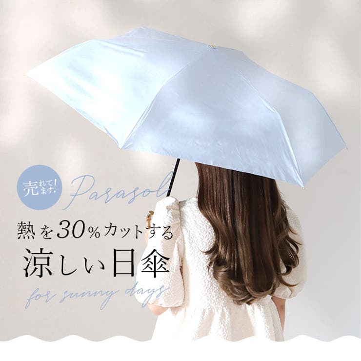 parasol