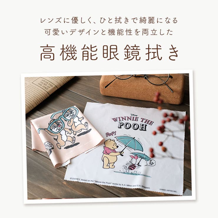 メガネ拭き キャラクター | BACKYARD FAMILY | 詳細画像2 