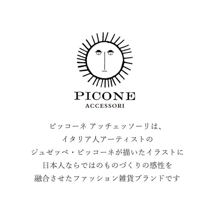 PICONE ACCESSORI ピッコーネ アッチェッソーリ スカーフバッグ[品番