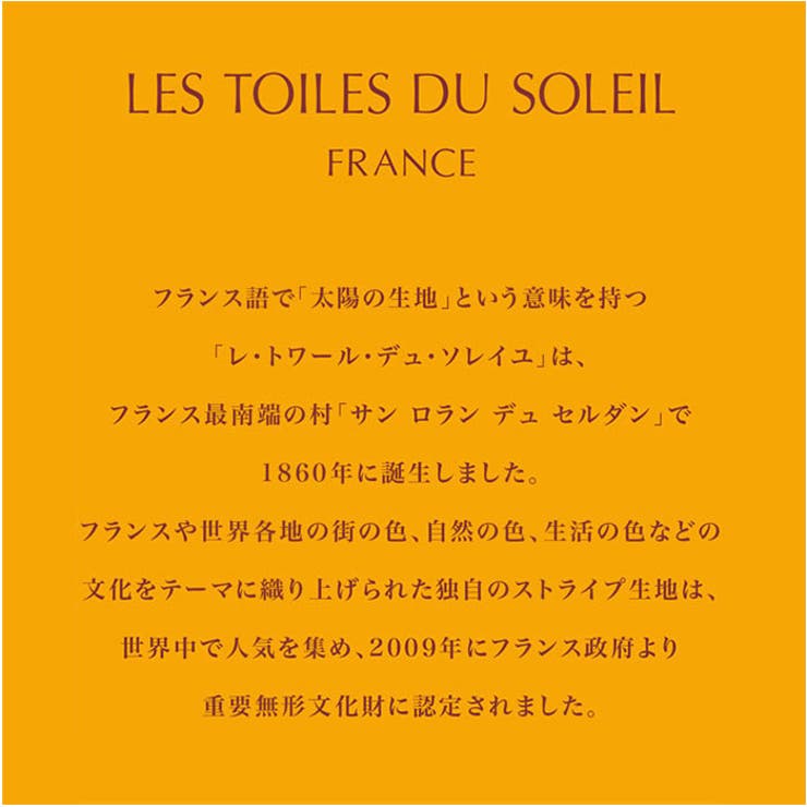 LES TOILES DU | BACKYARD FAMILY | 詳細画像2 