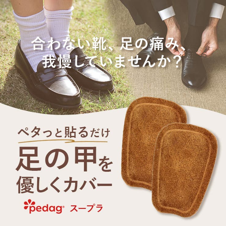 Pedag ペダック スープラ | BACKYARD FAMILY | 詳細画像2 