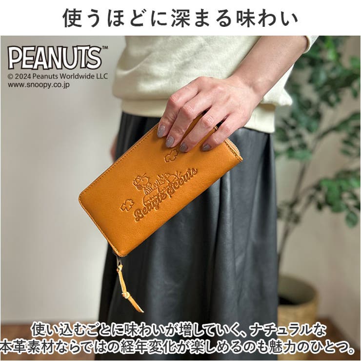 PEANUTS Beagle 長財布 | BACKYARD FAMILY | 詳細画像10 