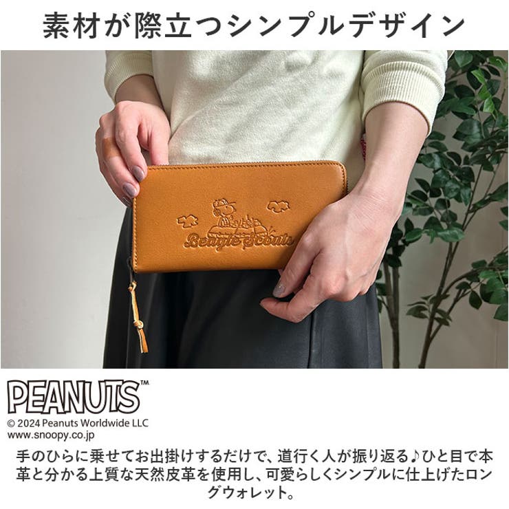 PEANUTS Beagle 長財布 | BACKYARD FAMILY | 詳細画像3 
