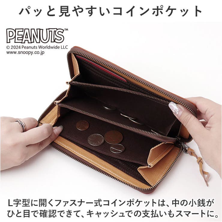 SNOOPY team Beagle 長財布 PEANUTS 楽天市場】クーポン配布中 SNOOPY スヌーピー 財布 PEANUTS