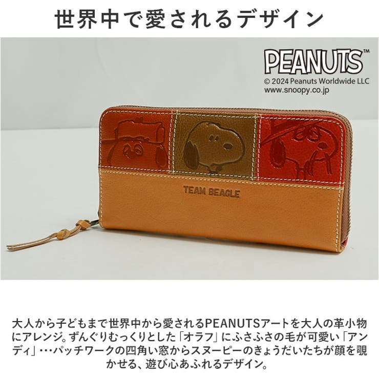 PEANUTS team Beagle 長財布