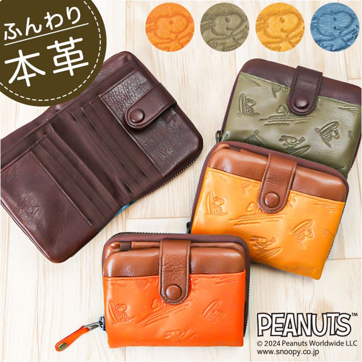 PEANUTS Fun！Fun！Fun！ 二つ折り財布 | BACKYARD FAMILY | 詳細画像1 