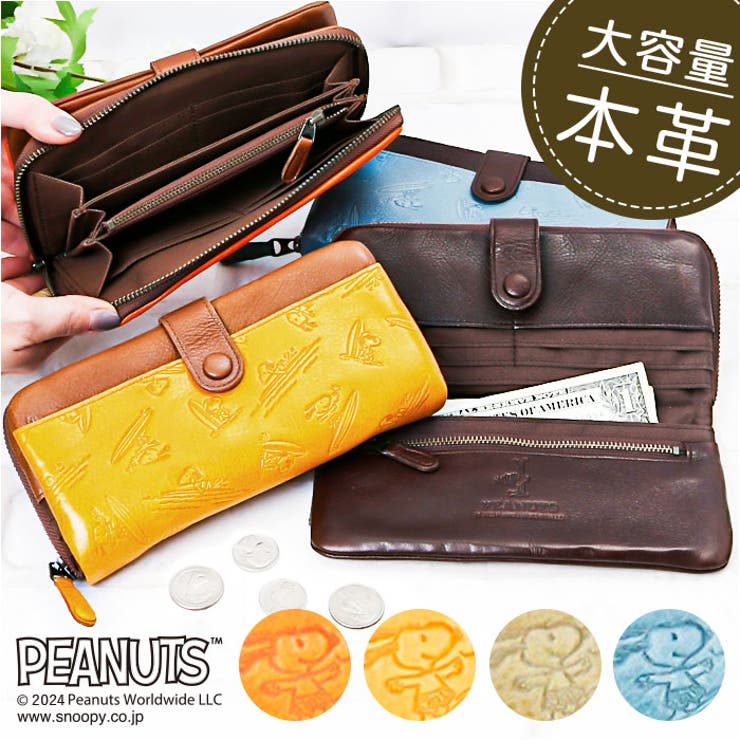 PEANUTS Fun！Fun！Fun！ 長財布 | BACKYARD FAMILY | 詳細画像1 