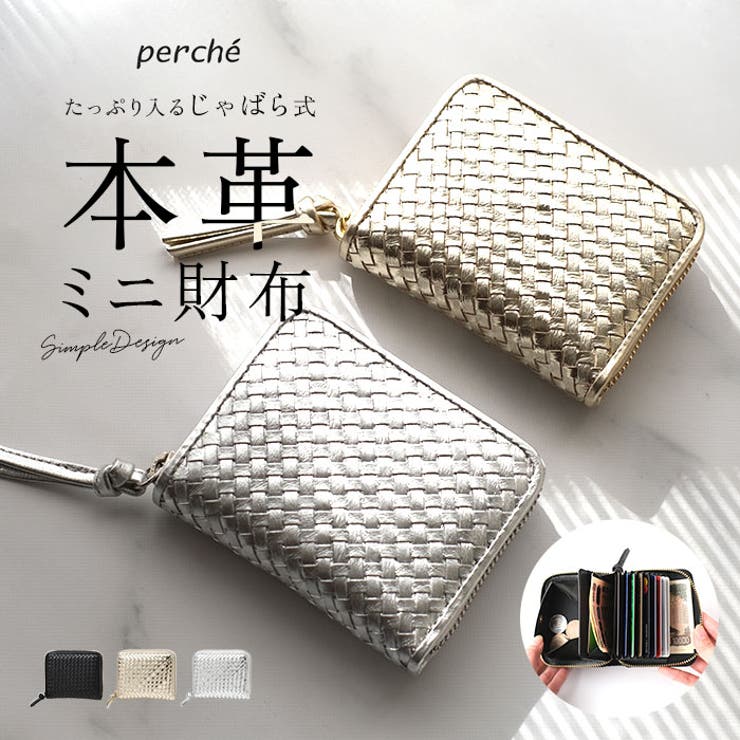 perche ペルケ レザーメッシュ ジャバラカードウォレット | BACKYARD FAMILY | 詳細画像1 