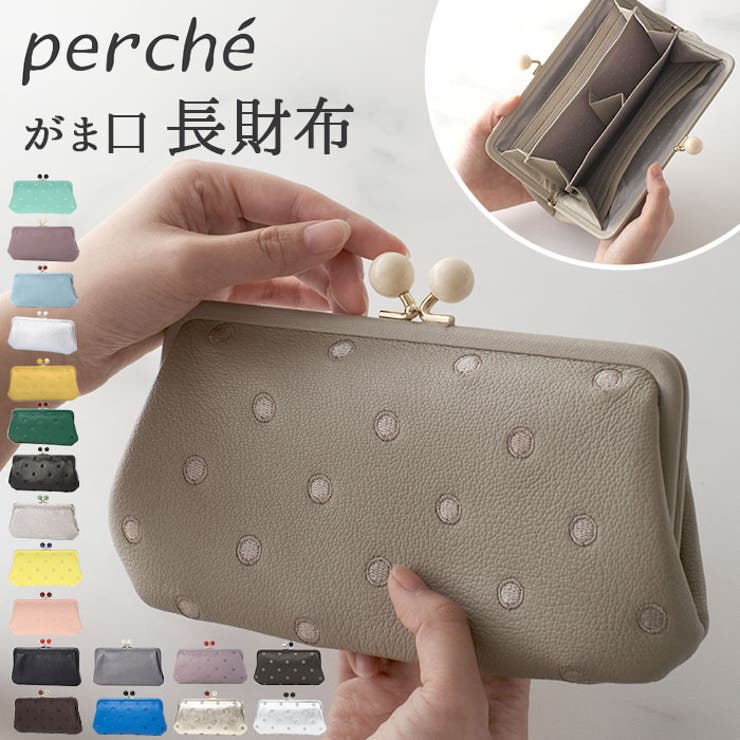 perche ペルケ アクリル玉がま口長財布[品番：BCYW0025689]｜BACKYARD