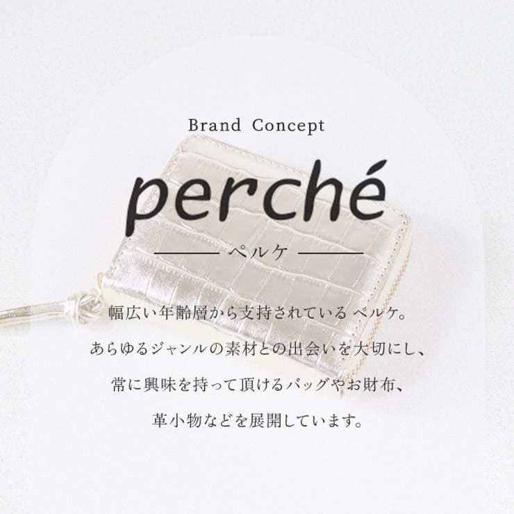 perche ペルケ メタリッククロコ ジャバラカードウォレット | BACKYARD FAMILY | 詳細画像2 