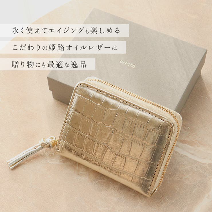 perche ペルケ メタリッククロコ ジャバラカードウォレット | BACKYARD FAMILY | 詳細画像4 