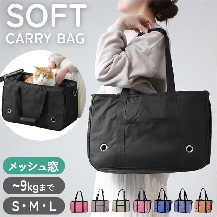 キャリーバッグ ペット用品 ペットバッグ petcx78 | BACKYARD FAMILY | 詳細画像1 