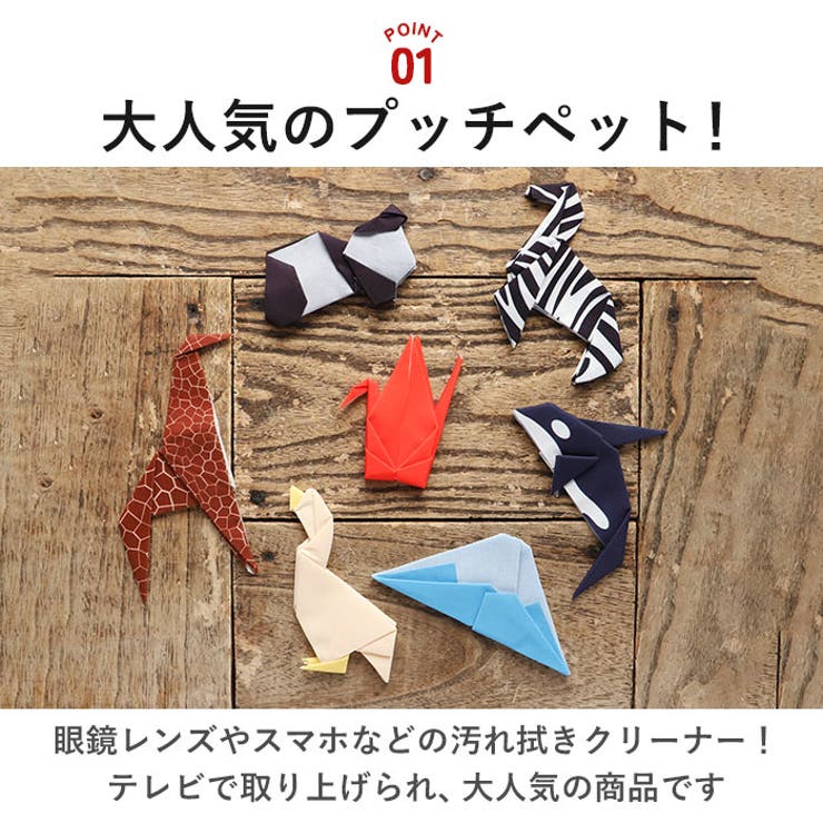 プッチペット peti peto レンズ拭き | BACKYARD FAMILY | 詳細画像4 