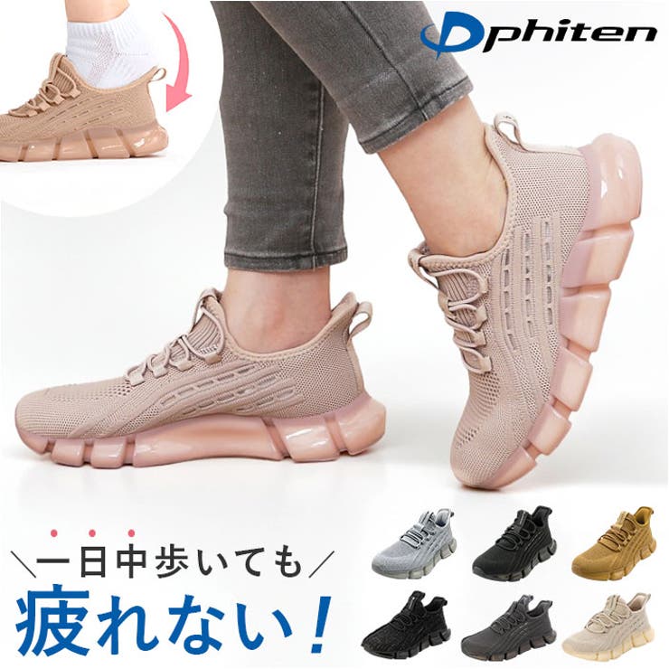 バックヤードファミリー（BACKYARD FAMILY）/PHITEN ファイテン スニーカー PHL−003 PHITEN ファイテン スニーカー PHL-003[品番：BCYW0038423]｜BACKYARD