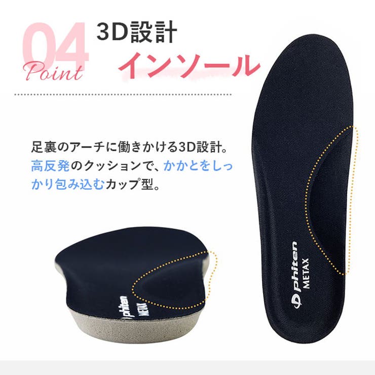 PHITEN ファイテン スニーカー PHL-003[品番：BCYW0038423]｜BACKYARD