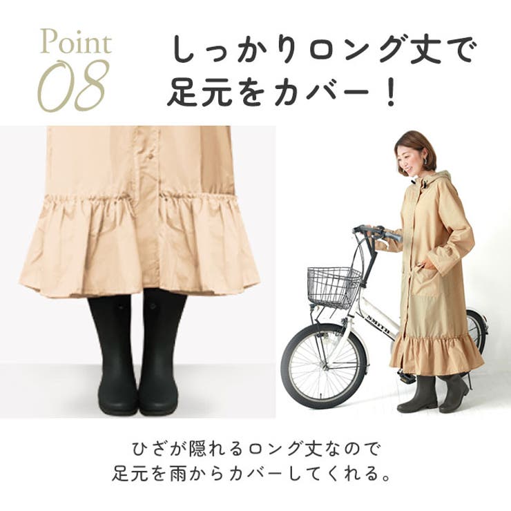 ピンクトリック pink trick 自転車レインウェア ロングタイプ | BACKYARD FAMILY | 詳細画像12 