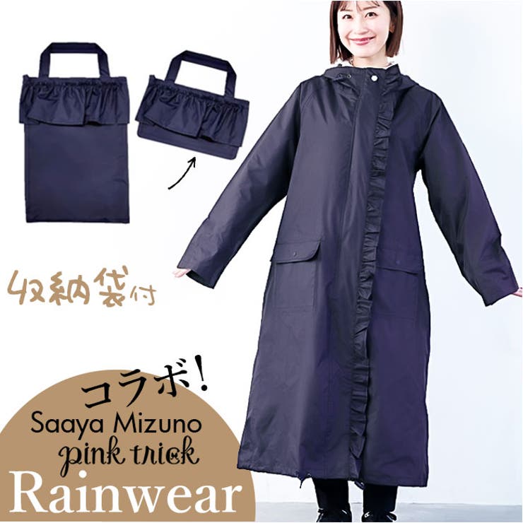 Saaya Mizuno pink trick レインウエア ロングタイプ | BACKYARD FAMILY | 詳細画像1 
