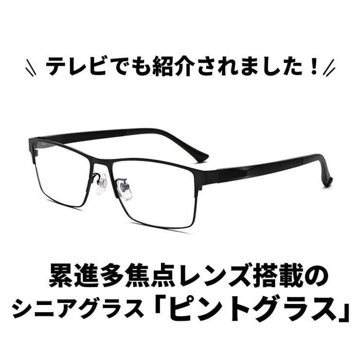 ピントグラスサングラス/メガネ