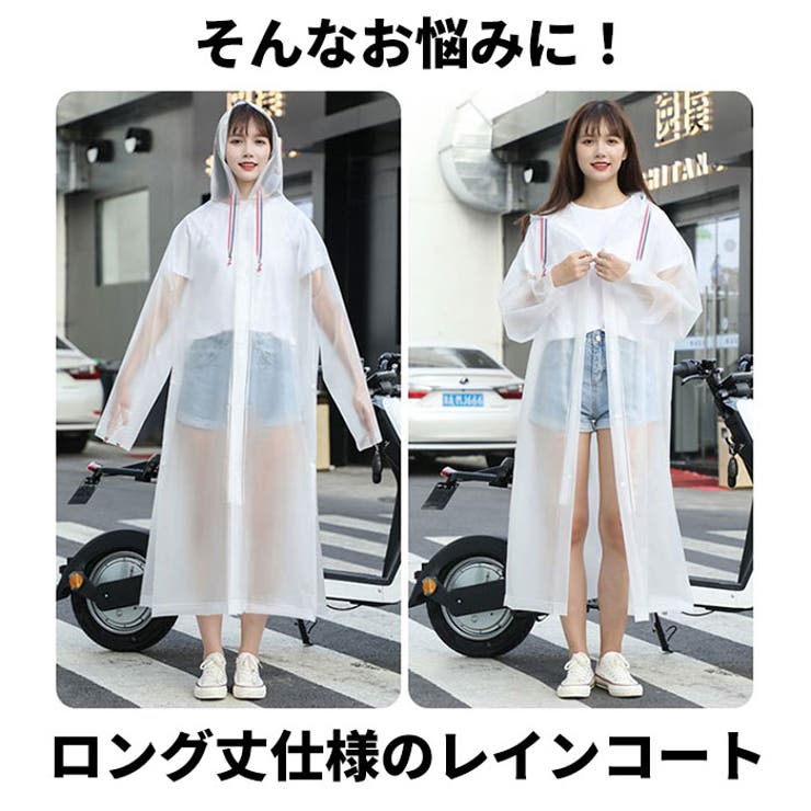 レインコート レディース pk1901 | BACKYARD FAMILY | 詳細画像3 