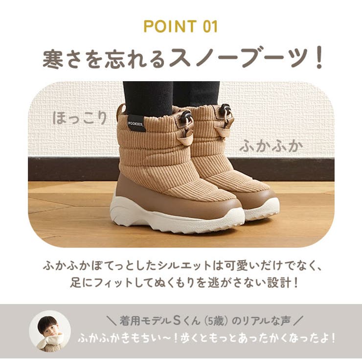 POOKIES プーキーズ キッズ ジュニア スノーブーツ | BACKYARD FAMILY | 詳細画像7 