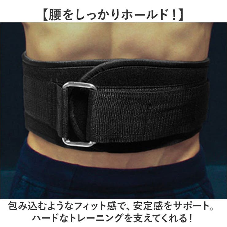 トレーニングベルト 腰ベルト 筋トレグッズ | BACKYARD FAMILY | 詳細画像3 
