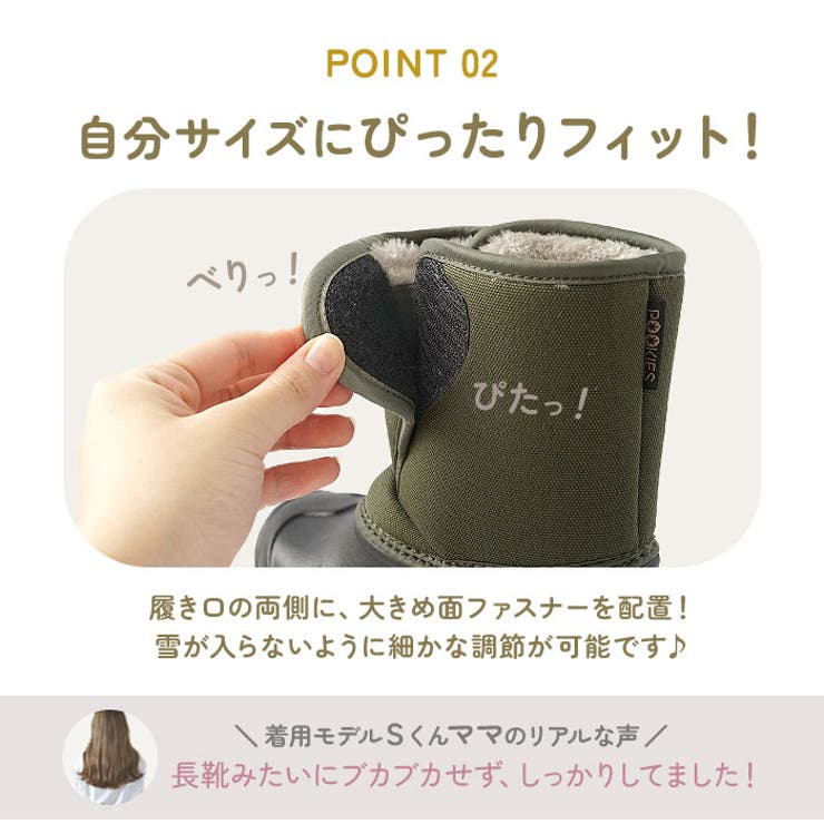 POOKIES プーキーズ PK-WP800 キッズ・ジュニアスノーブーツ | BACKYARD FAMILY | 詳細画像7 