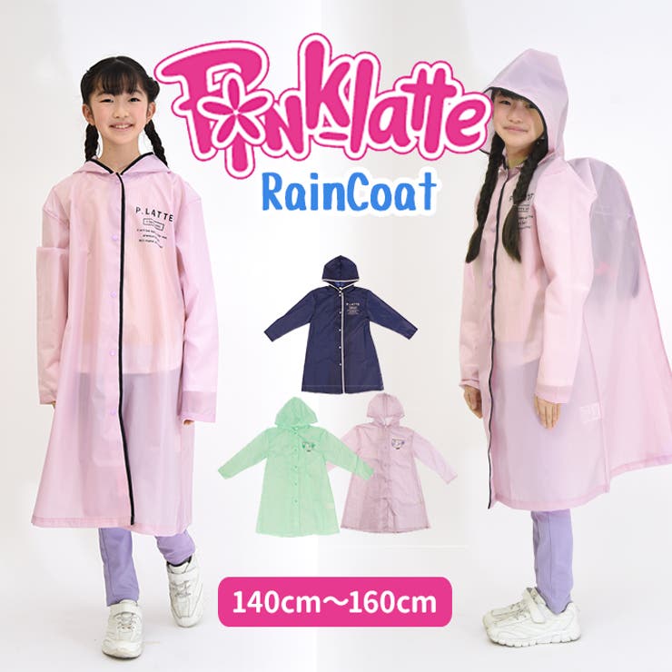 PINK-latteピンクラテ 薄手コート（150cm） - キッズ服女の子用(90cm~)