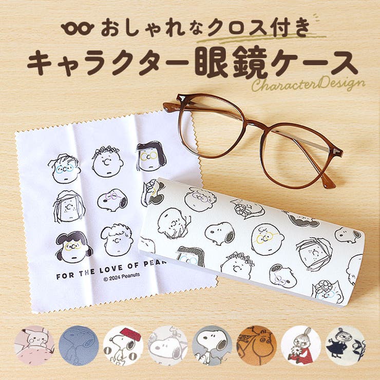 クロス付きメガネケース | BACKYARD FAMILY | 詳細画像1 