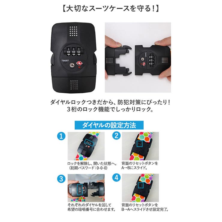 スーツケースベルト TSAロック付き | BACKYARD FAMILY | 詳細画像3 
