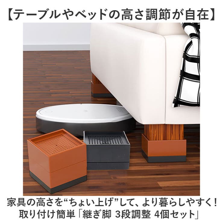 継ぎ脚 3段調整 4個セット | BACKYARD FAMILY | 詳細画像2 