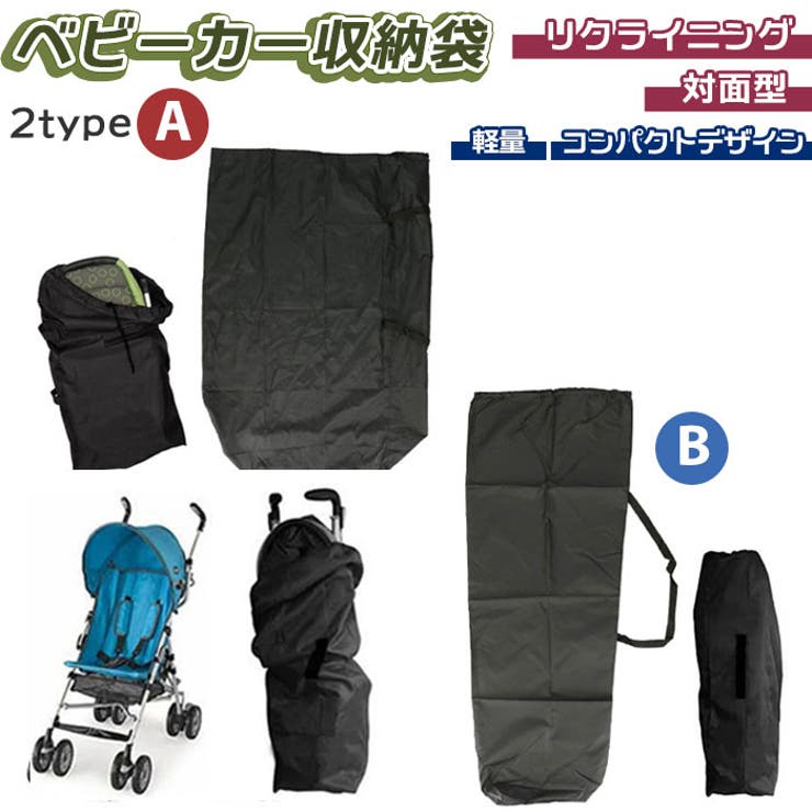 ベビーカー 収納カバー pmy0722 | BACKYARD FAMILY | 詳細画像1 