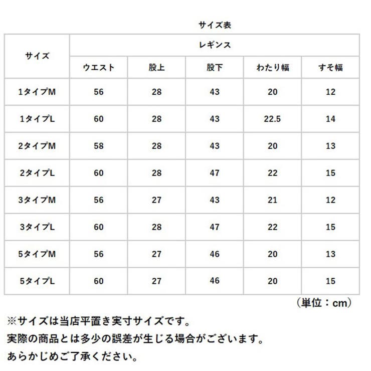 レギンス 夏用 7分 | BACKYARD FAMILY | 詳細画像12 