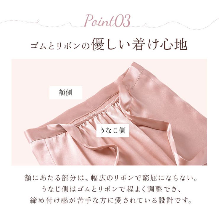 ナイトキャップ シルク pmy6040 | BACKYARD FAMILY | 詳細画像9 