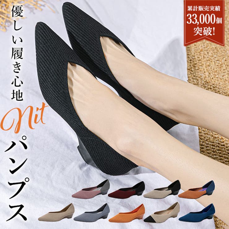 パンプス ニット pmy6045 | BACKYARD FAMILY | 詳細画像1 