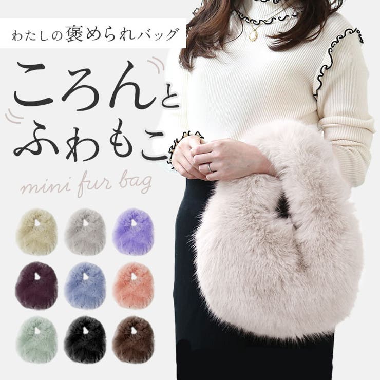 フェイクファートートバッグ pmybag20 | BACKYARD FAMILY | 詳細画像1 