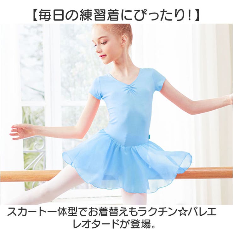 バレエ レオタード子供 スカート付き | BACKYARD FAMILY | 詳細画像2 