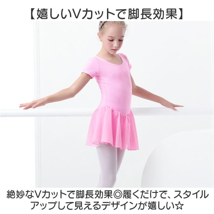 バレエ レオタード子供 スカート付き | BACKYARD FAMILY | 詳細画像8 