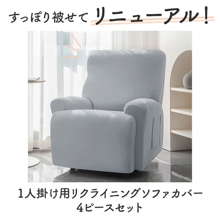 リクライニングチェアカバー pmycover30 | BACKYARD FAMILY | 詳細画像2 