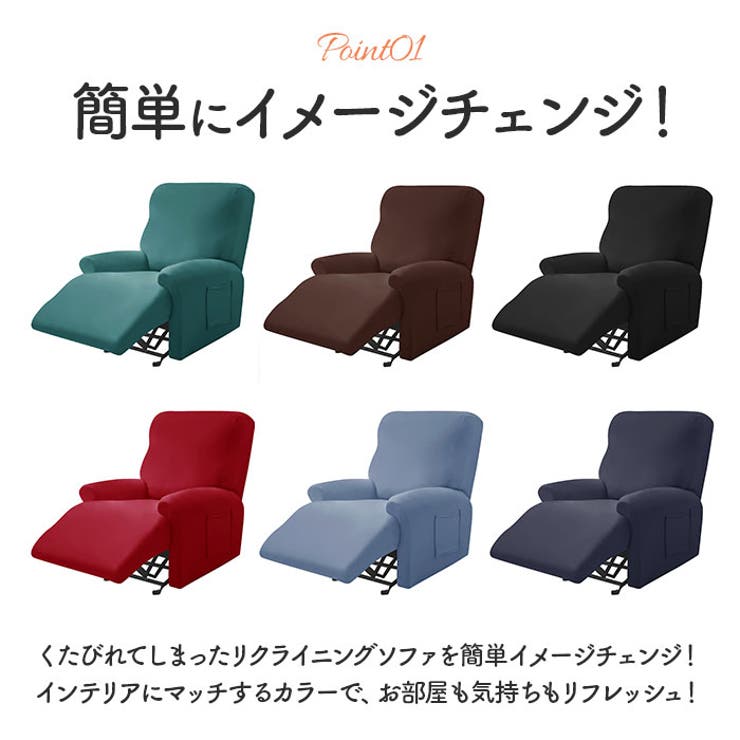リクライニングチェアカバー pmycover30 | BACKYARD FAMILY | 詳細画像4 