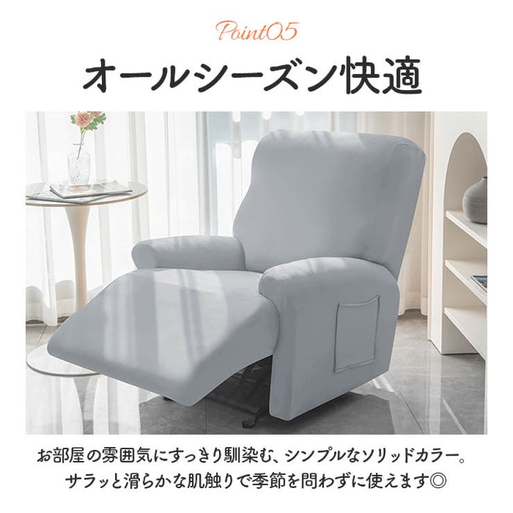 リクライニングチェアカバー pmycover30 | BACKYARD FAMILY | 詳細画像9 