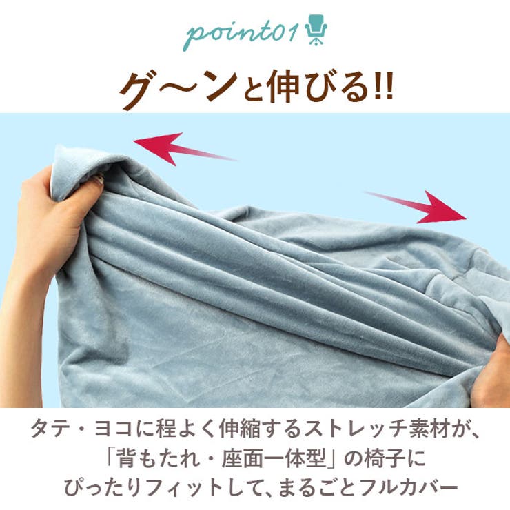 椅子カバー 背もたれ 肘付き対応 pmycover5015 | BACKYARD FAMILY | 詳細画像4 
