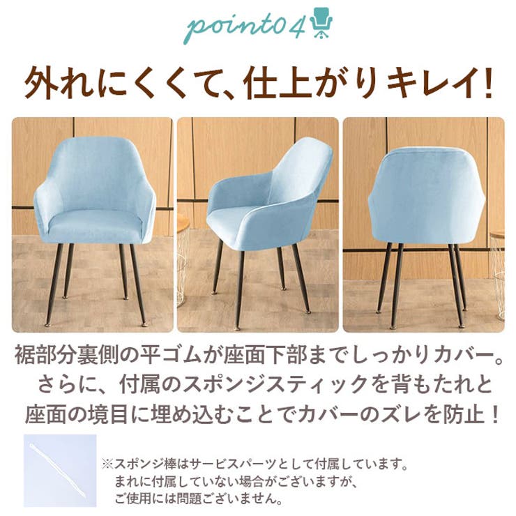 椅子カバー 背もたれ 肘付き対応 pmycover5015 | BACKYARD FAMILY | 詳細画像7 