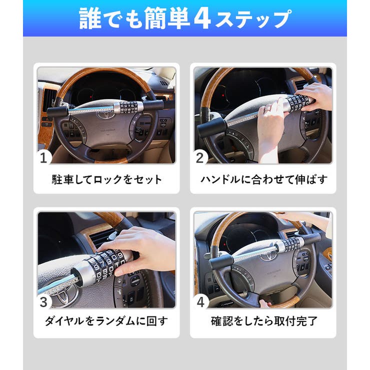 ハンドルロック 盗難防止 車 | BACKYARD FAMILY | 詳細画像16 